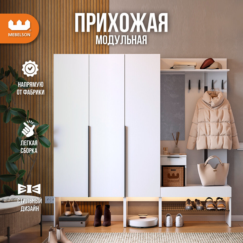 Модульная прихожая "Баско" К11, цвет Белое дерево, 200*35*195 см, Mebelson