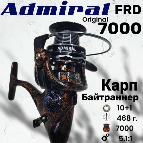 Катушка карповая с байтраннером Admiral FRD 7000