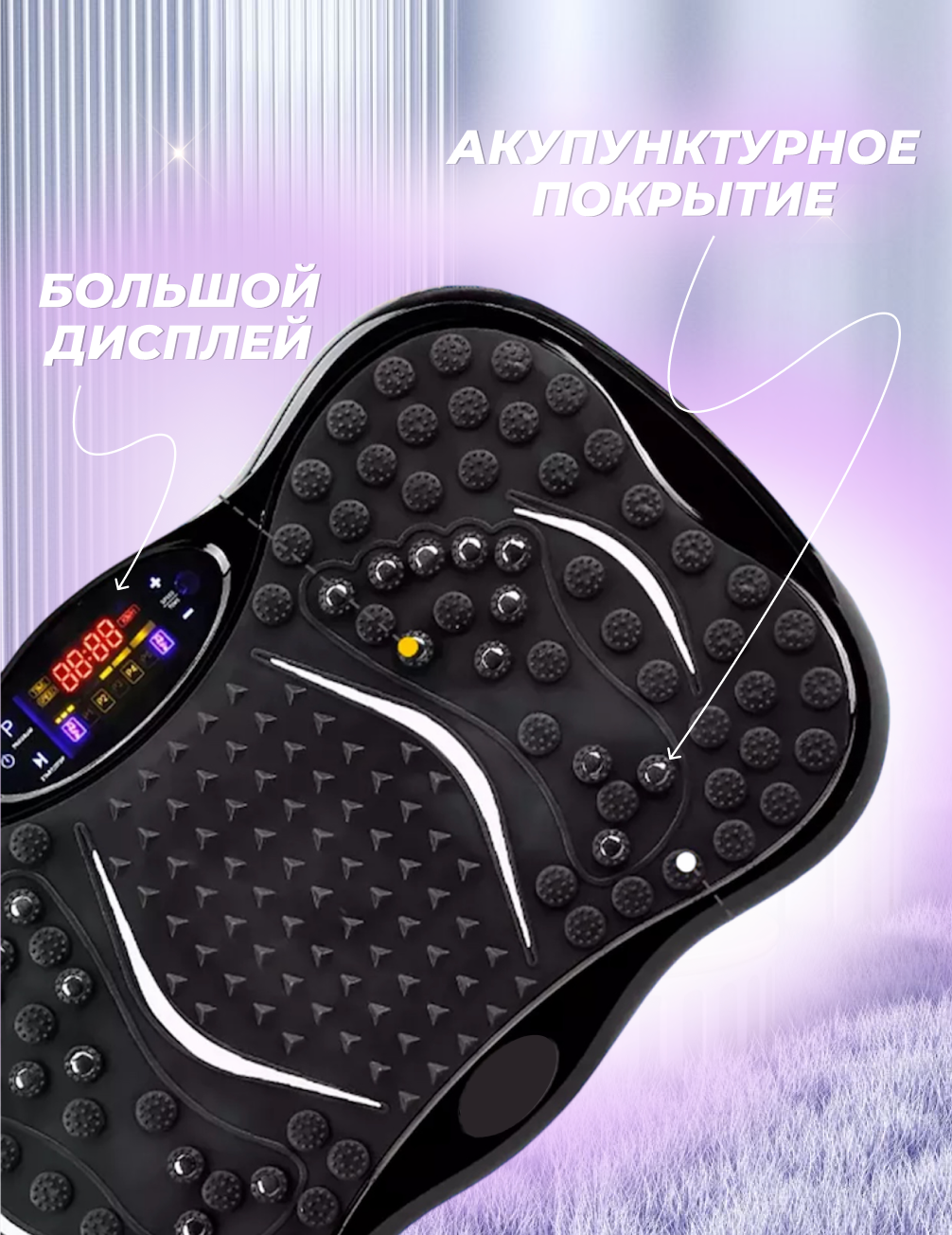 Виброплатформа вибротренажер, для похудения, до 150 кг, 5 программ, 99 скоростей — фото 1