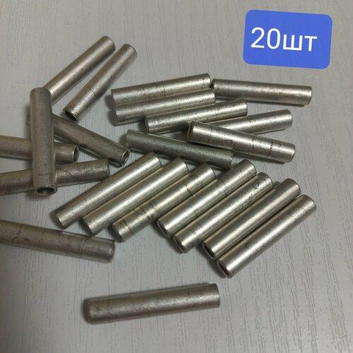 Гильзы кабельные медные луженые 6-4 КВТ (20 штук), для электромонтажа