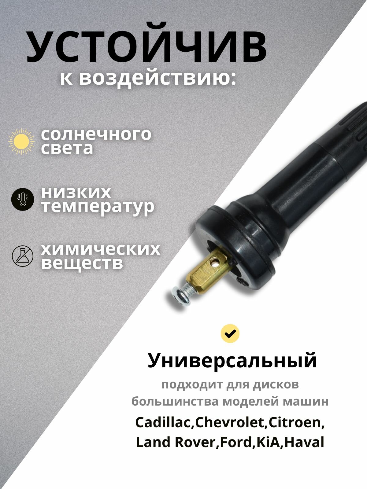Вентиль для датчика давления шин TPMS — фото 1