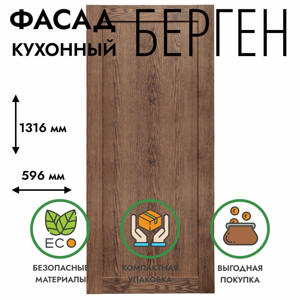 Фасад кухонный 60x132 см БЕРГЕН коричневый премиум для пенала универсальный (левый/правый) под петли 35 мм