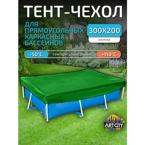 зеленый