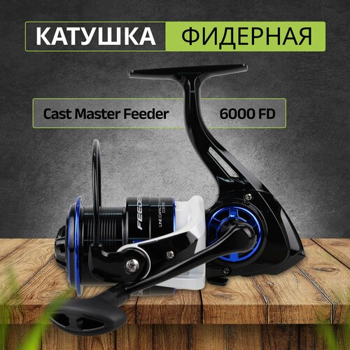 FLAGMAN Катушка фидерная Cast Master Feeder 6000 FD ручка вкручивается