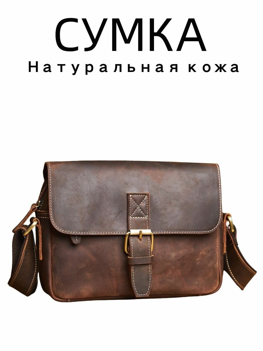 Сумка кросс-боди 