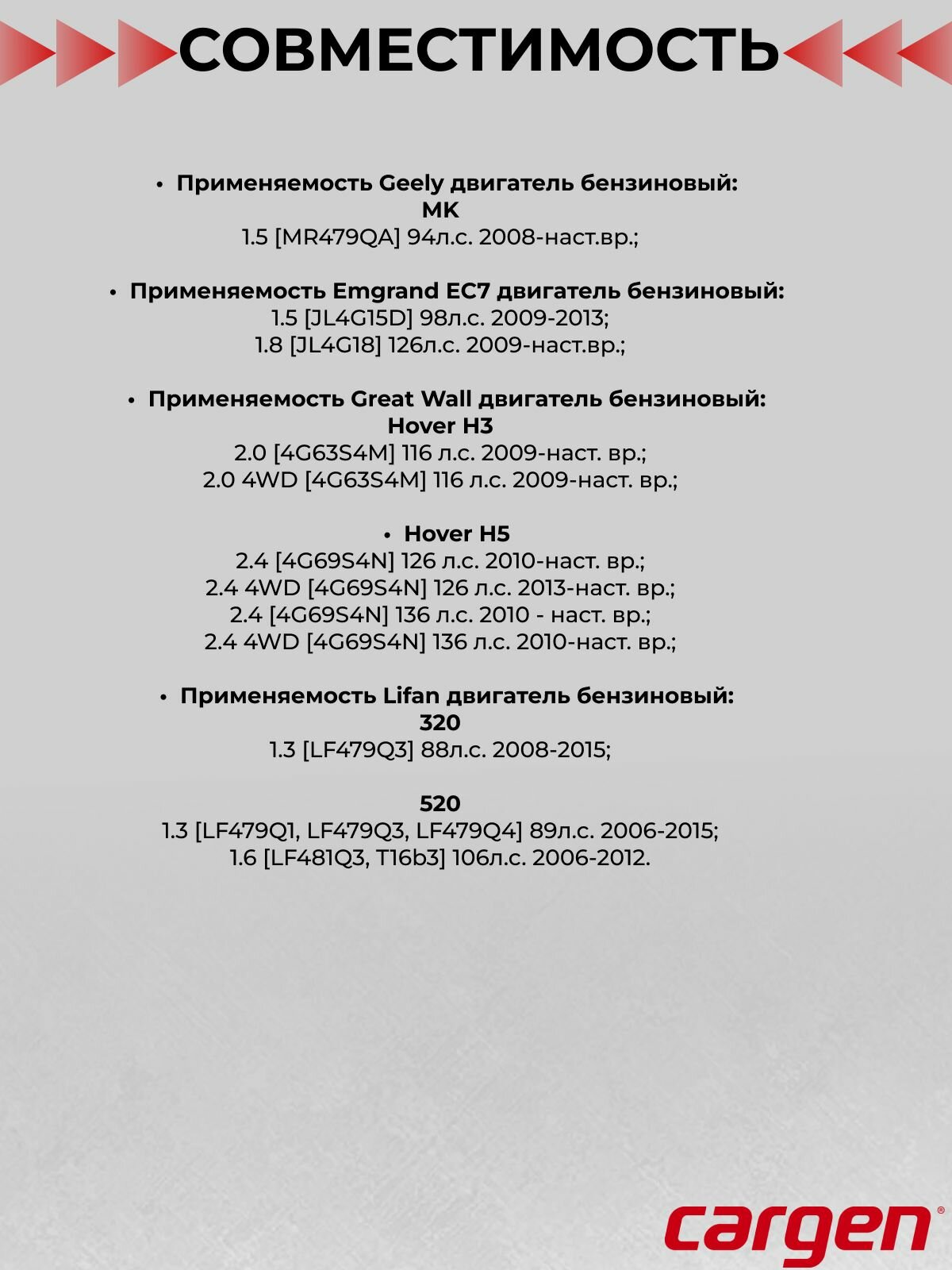 Катушка зажигания Джили МК (Geely MK) Джили Эмгранд (Geely Emgrand) Ховер н3 (Great Wall Hover H3) Ховер н5 (Great Wall Hover H5) Лифан 320 520 (Lifan) OEM: 19005270 — фото 1