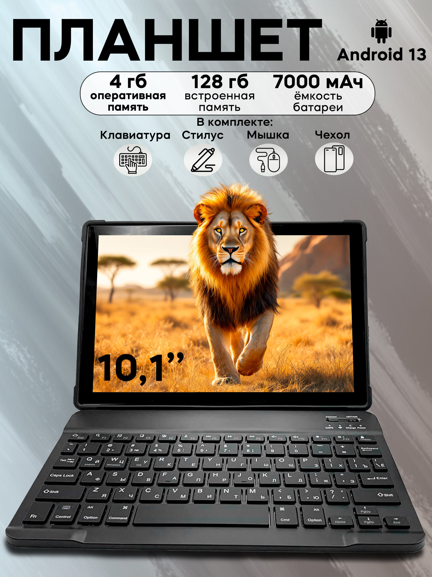 Планшет "X Prime P70 Ultra", с клавиатурой, мышкой и стилусом, белый