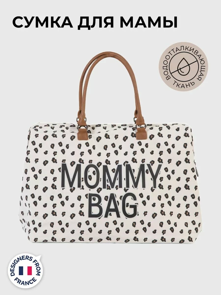 CHILDHOME сумка для мамы MOMMY BAG сумка для прогулок с ребенком городская для путешествий для роддома