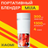 Портативный блендер Xiaomi Mijia Portable Juicer Cup MJZZB01PL, 3...