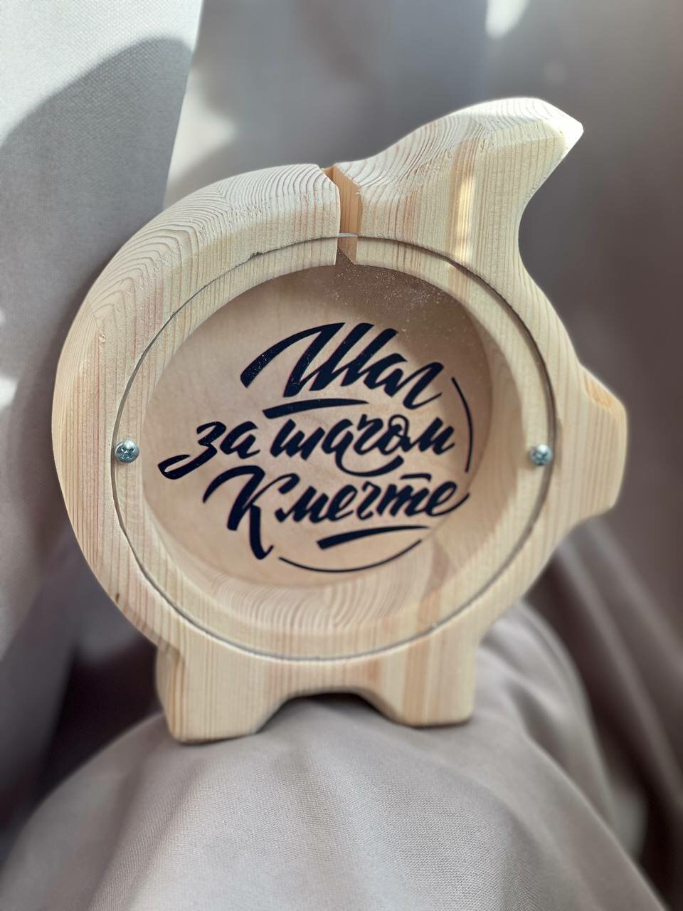 Копилка дизайнерская Шаг за шагом к успеху