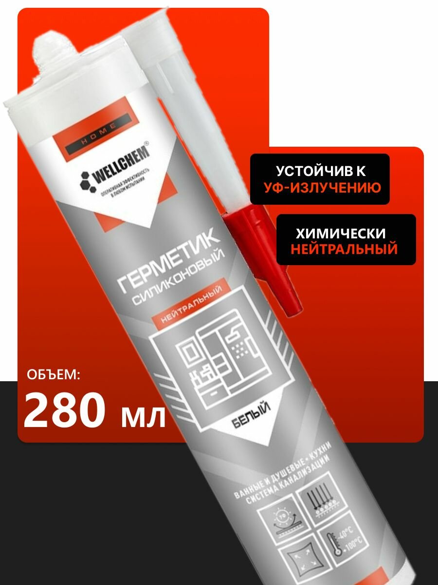 Герметик силиконовый нейтральный белый WELLCHEM для ремонтных и строительных работ, 280 мл — фото 1