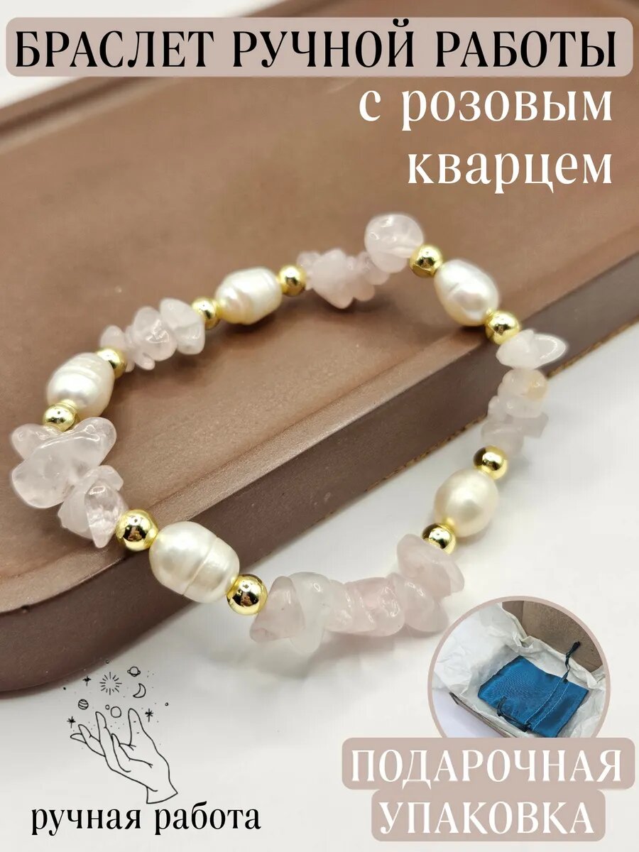 Эластичный браслет CozyKnit, кварц, гематит, размер 15 см, размер S, розовый