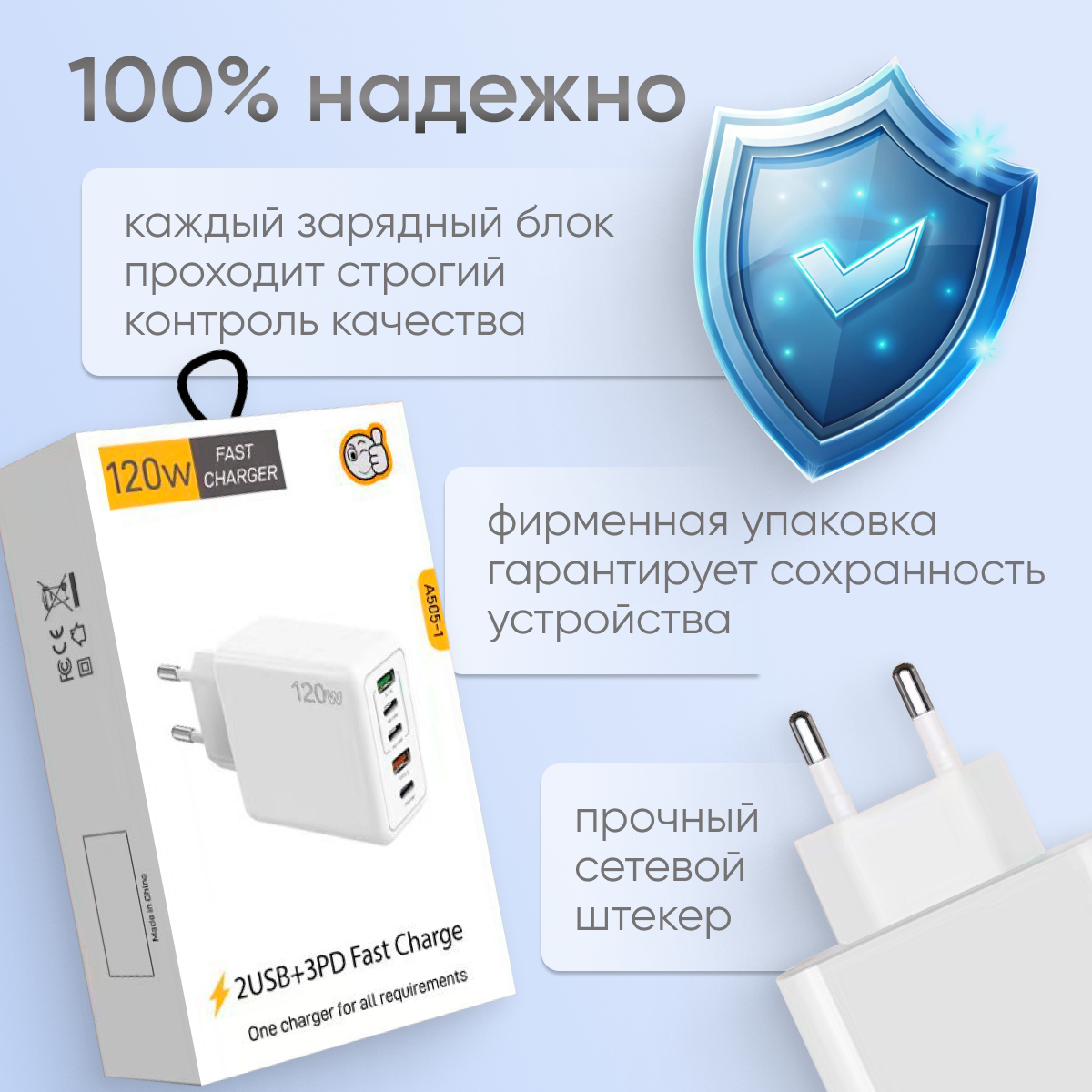 Зарядное устройство для телефона 120 W быстрая зарядка. Адаптер питания Type-C и USB. блок питания для телефона — фото 1