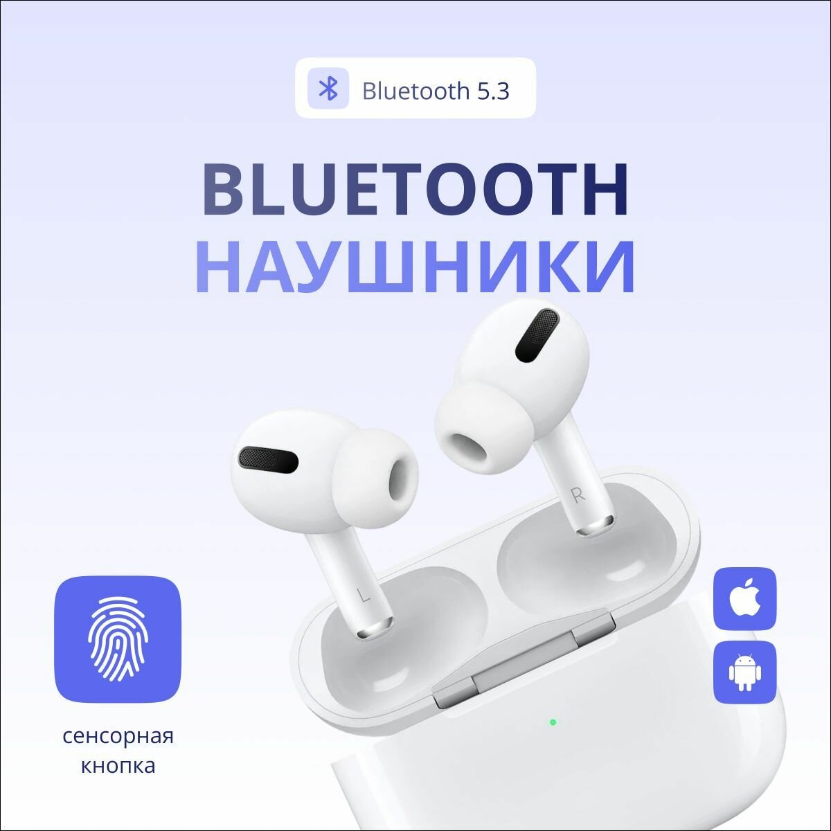 Беспроводные наушники, Bluetooth наушники, наушники с микрофоном