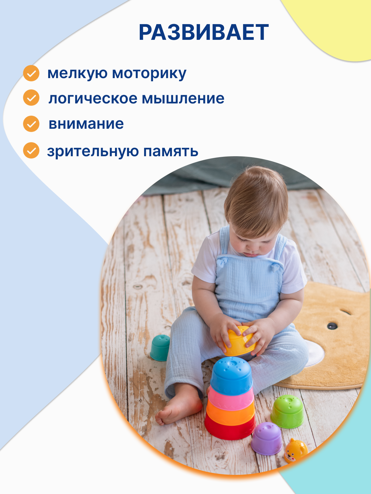 Пирамидка-сортер с 9-ю элементами от бренда Uviton — фото 1