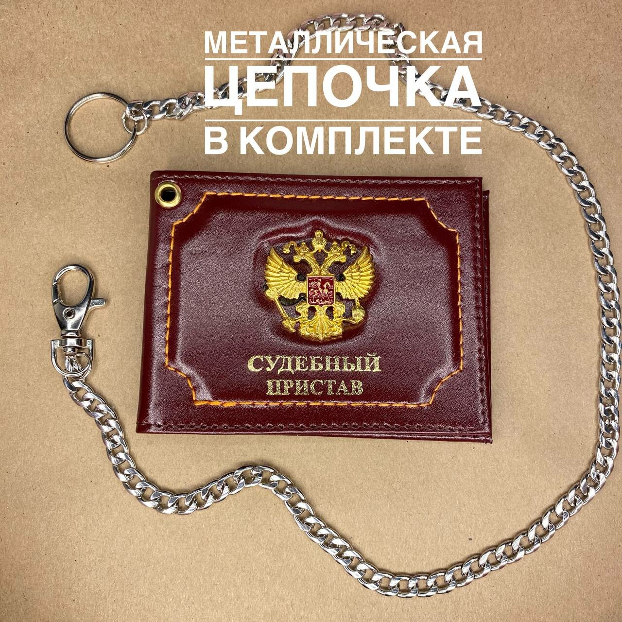 Обложка для удостоверения