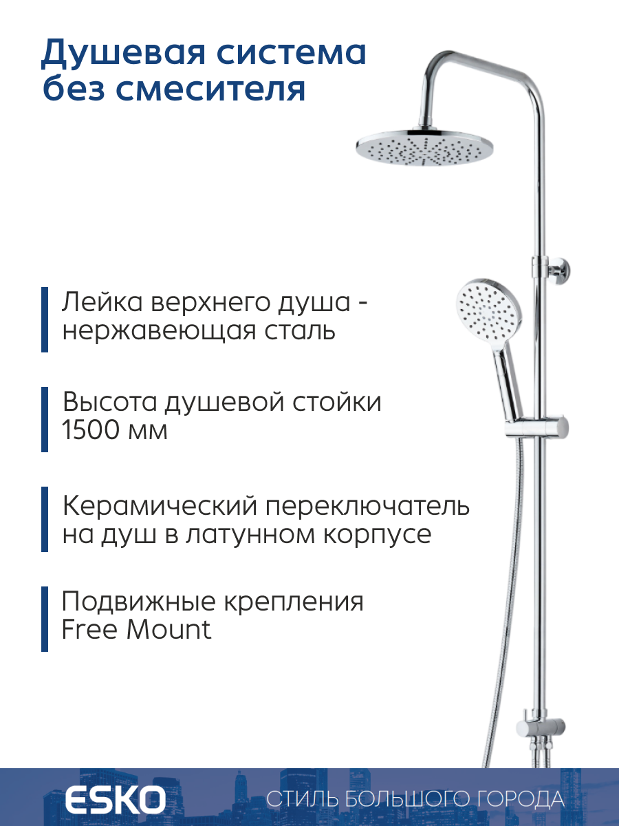 Душевая система с верхним тропическим душем ESKO STA16, душевая стойка, лейка, шланг. — фото 1