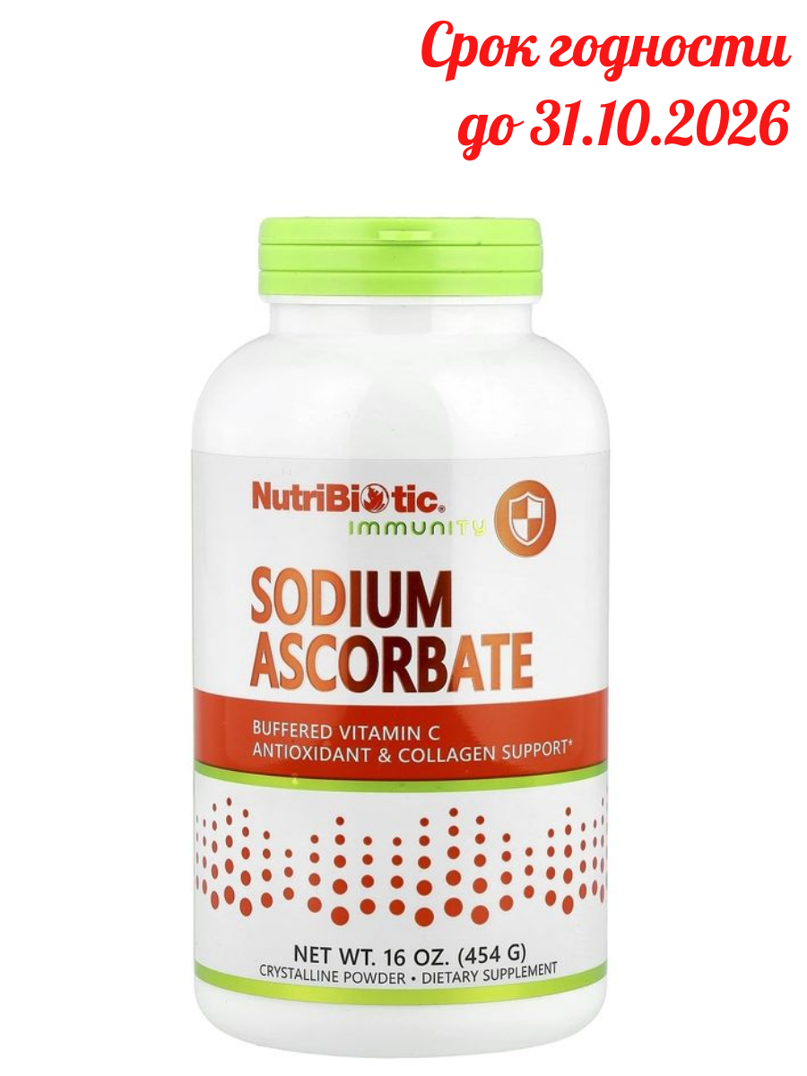 Аскорбат натрия NutriBiotic, порошок, без горечи, без кислоты, 100%, без глютена, 454г