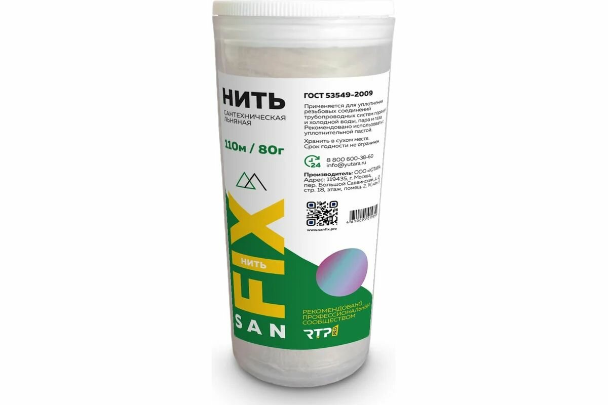 Нить сантехническая SANFIX льняная 110 м. 40850