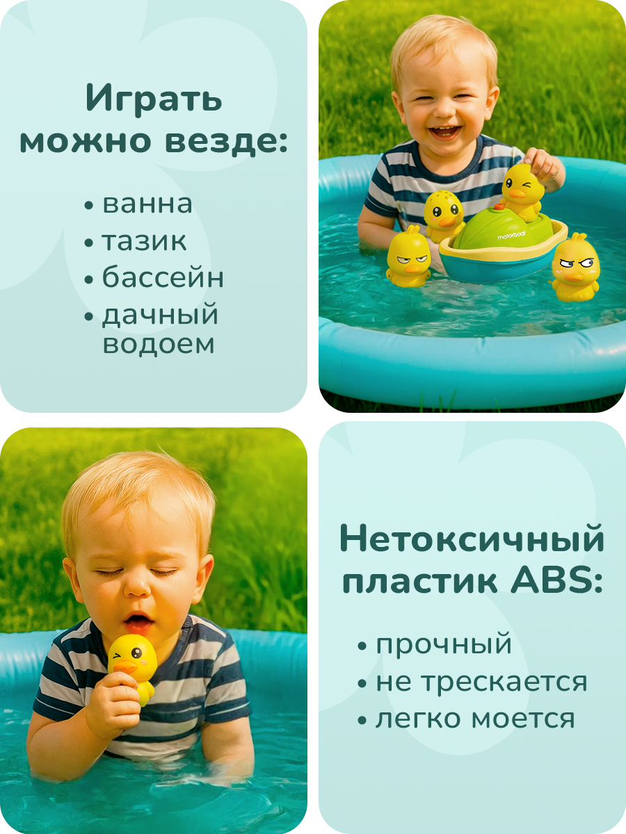 Игрушка для ванной Play Okay уточки, эффекты движения, выпускает фонтан воды, 4 утки, желтый — фото 1
