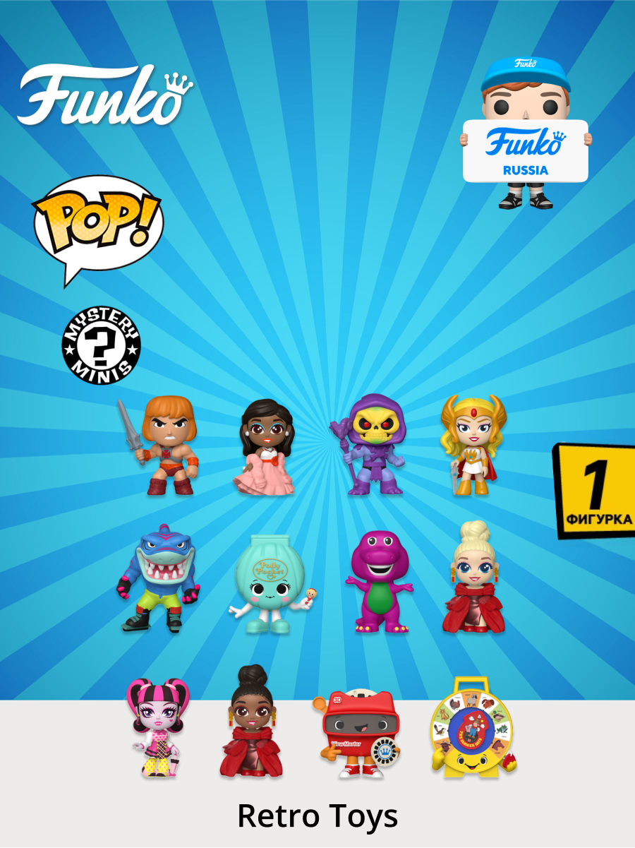 Фигурка Funko Mystery Minis Mattel 80th Retro Toys 1 штука в ассортименте (из12) 83978
