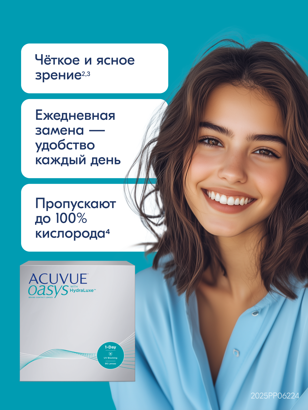 Изображение Однодневные контактные линзы ACUVUE Oasys 1-Day 90 pk (BC 9.0; D -3.75)