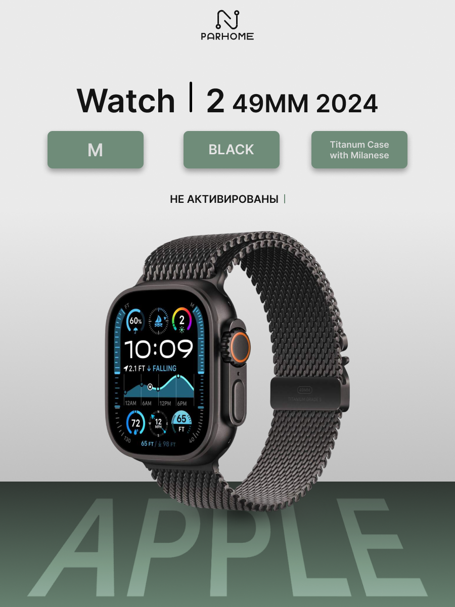 Часы Apple Watch Ultra 2 (2024) 49 mm Black Titanum Case with Black Milanese Loop M