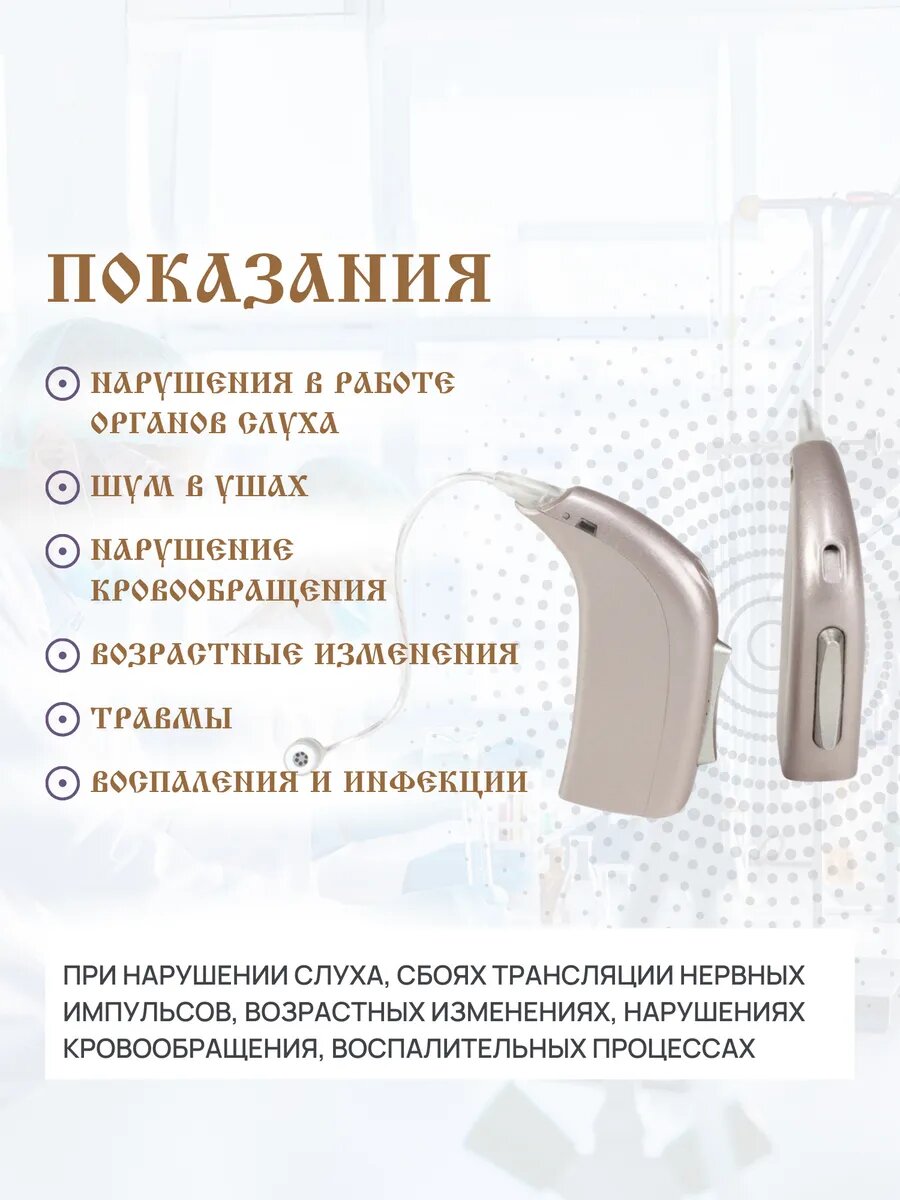 Картинки Капсулы для слуха от шума в ушах и улучшению работы органов слуха и защите от возрастной тугоухости
