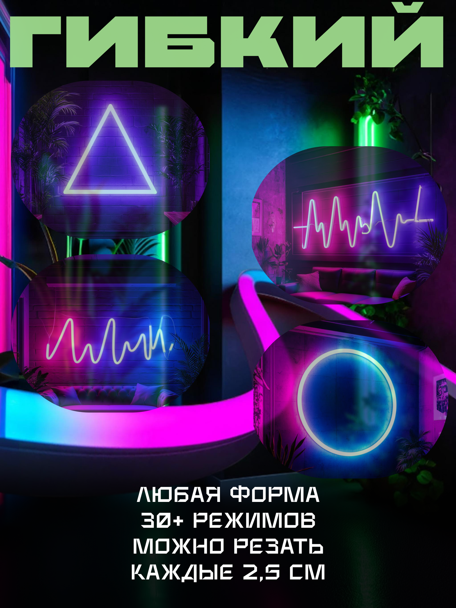 Влагозащищенный адресный неон 5м с USB разъемом, размер 6х12мм — фото 1