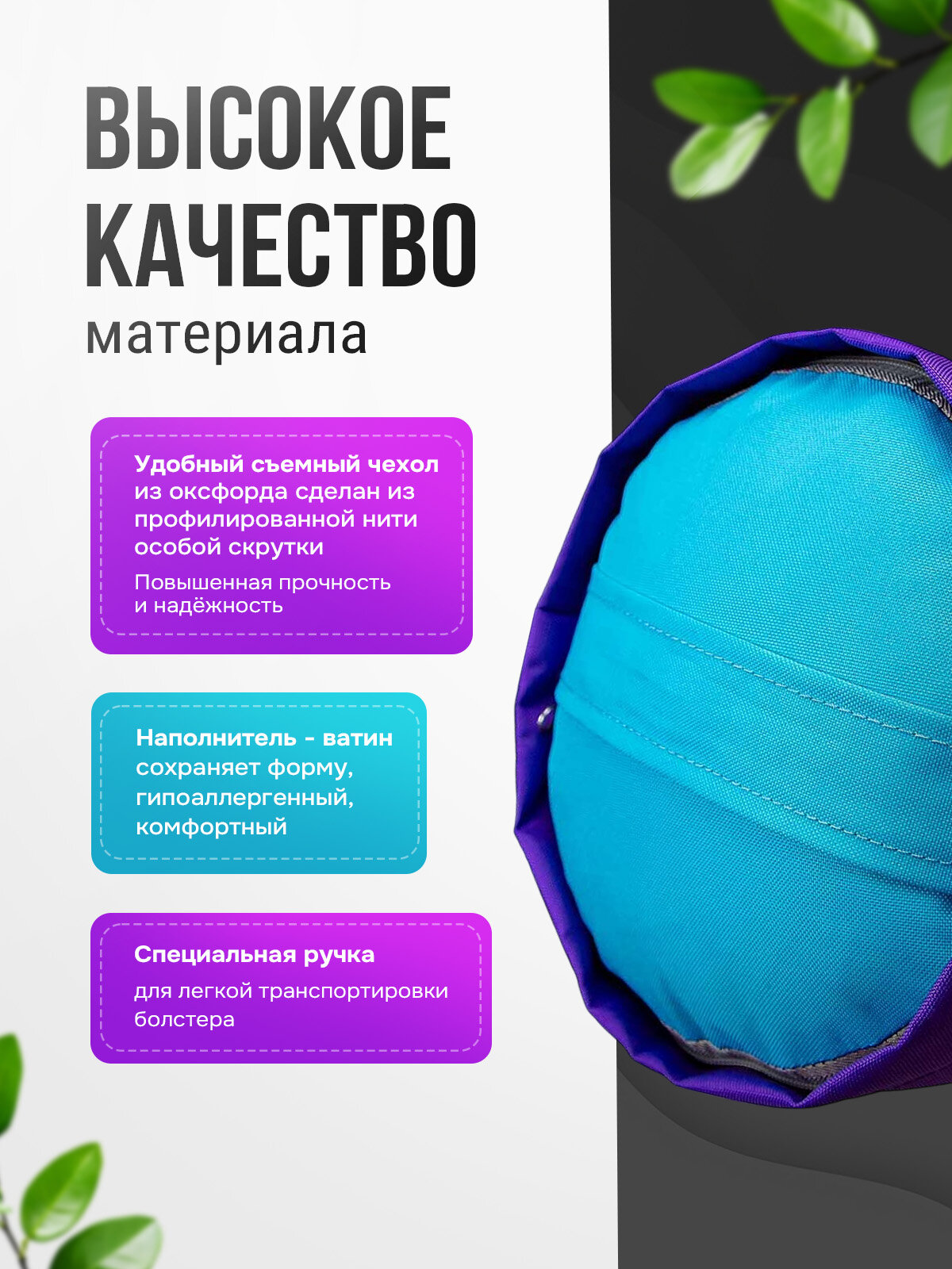 Болстер (валик) для йоги 70х20см — фото 1