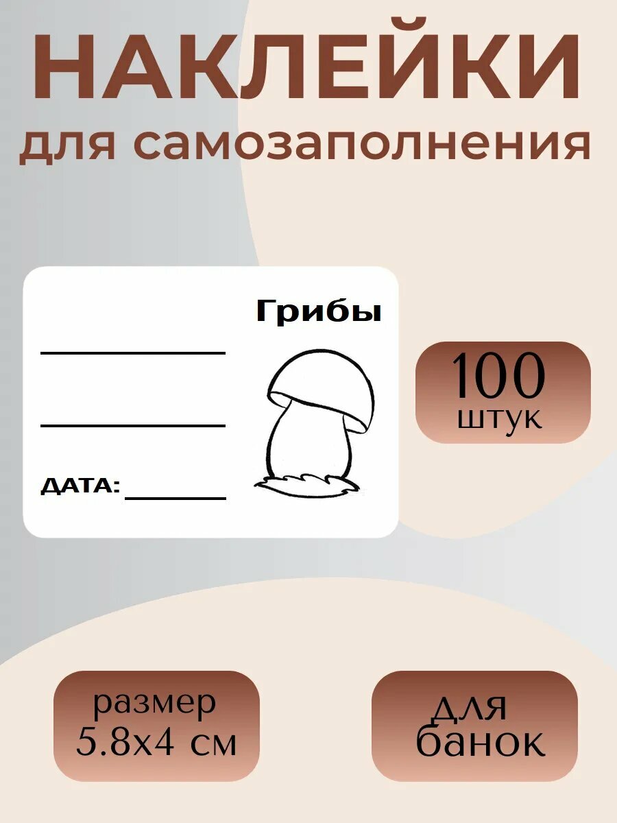Наклейки 