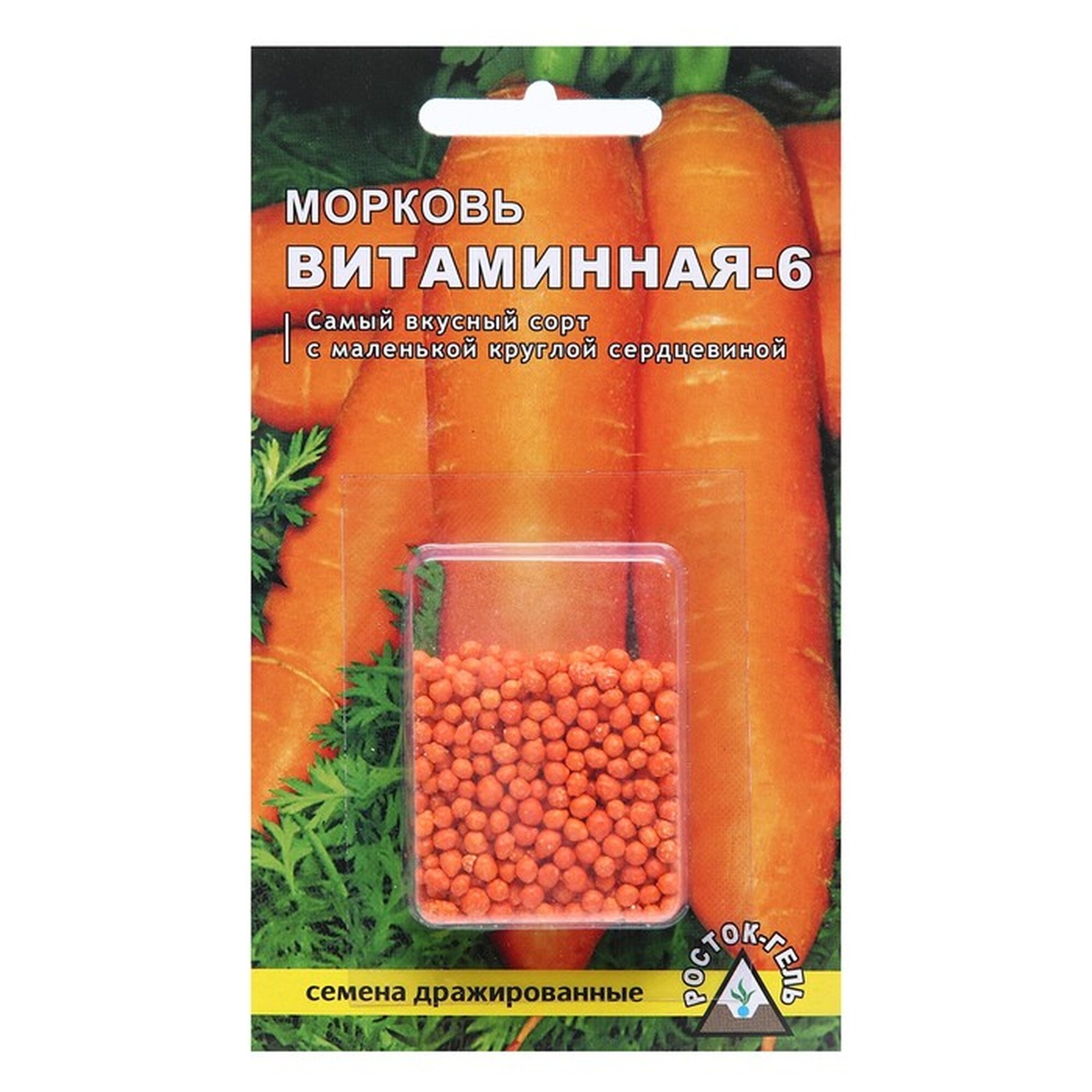 Семена Морковь  витаминная   6  простое драже  300 шт