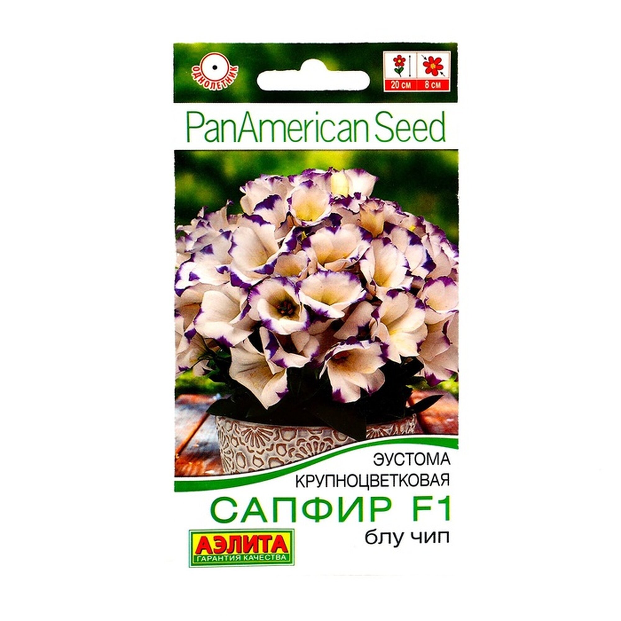 Семена цветов Эустома "Сапфир" Блу Чип крупноцветковая 5 шт