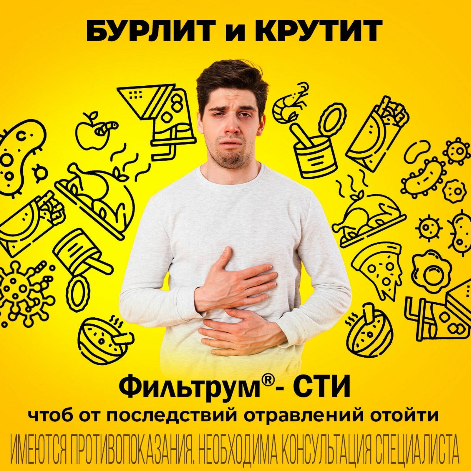 Изображение Фильтрум-СТИ, таблетки 400 мг, 10 шт.
