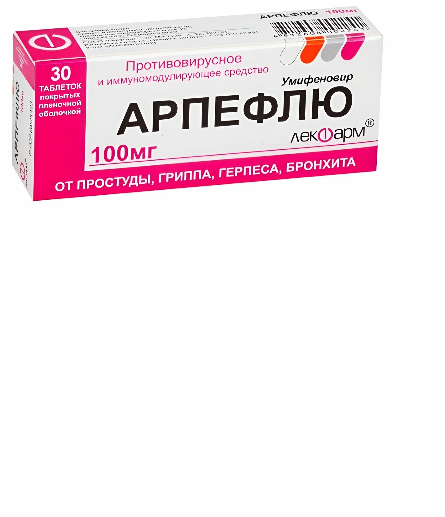 Арпефлю таб. п/о плен. — фото 1