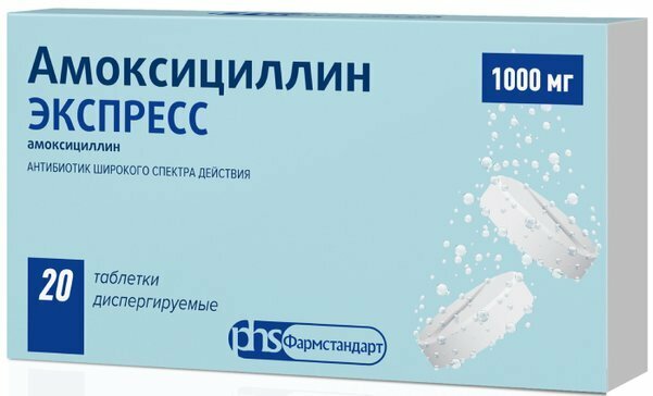 Амоксициллин Экспресс таблетки растворимые 1000 мг 20 шт.