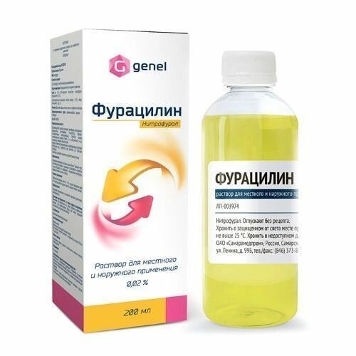 Фурацилин раствор для местного и наружного применения 002  200 мл