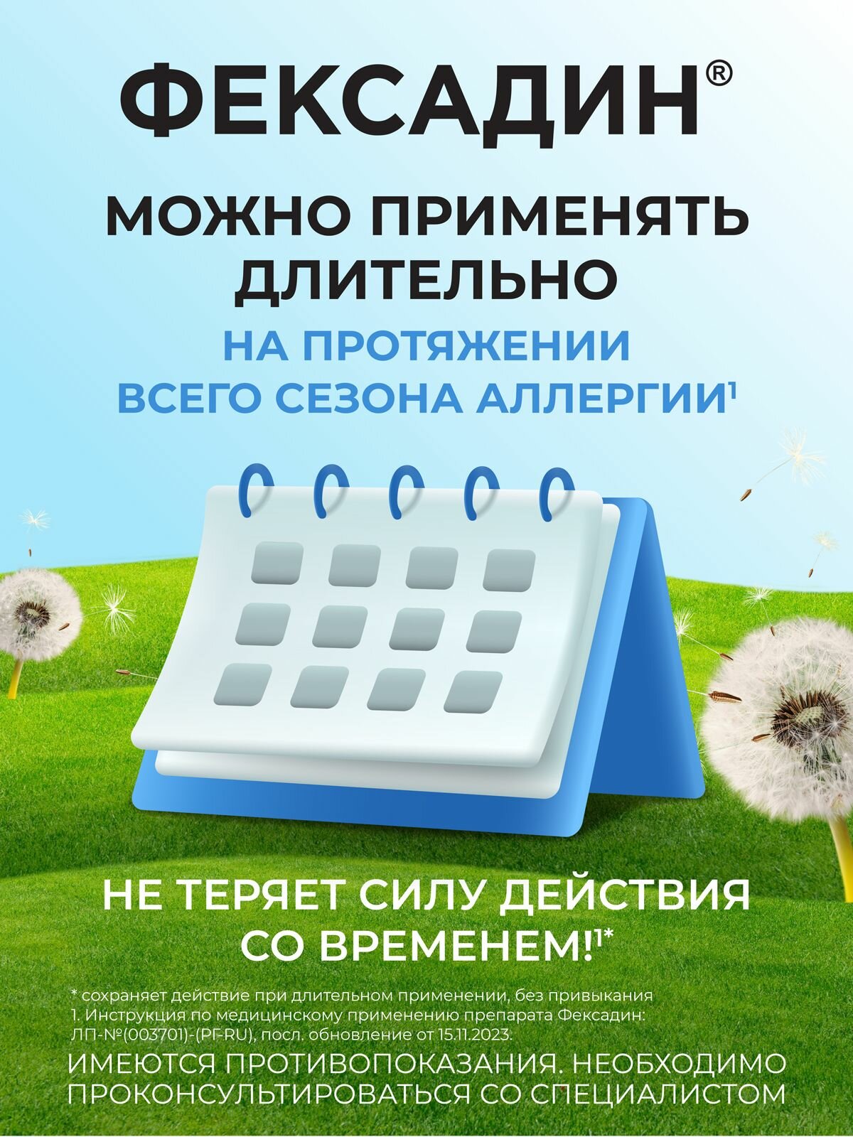 Изображение Фексадин, таблетки покрыт. плен. об. 120 мг, 10 шт.