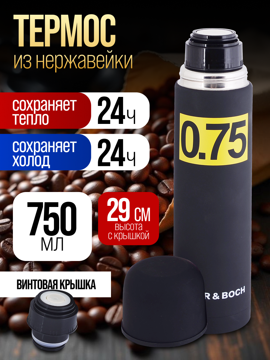 Термос MAYER&BOCH 0,75 л, из нержавеющей стали 31482