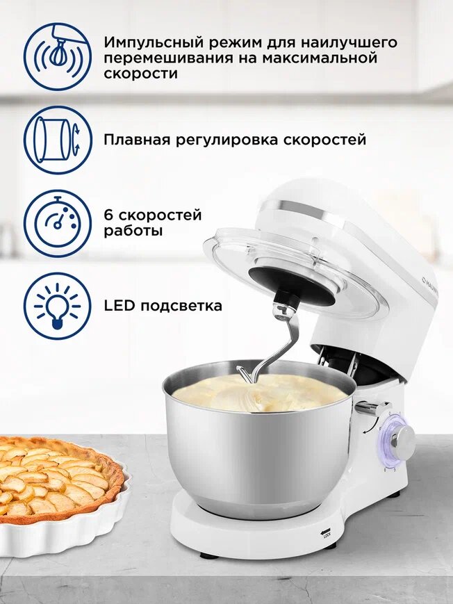 Картинки Кухонный комбайн 2 в1 MAUNFELD MF-435WH PRO , белый , 1400 вт