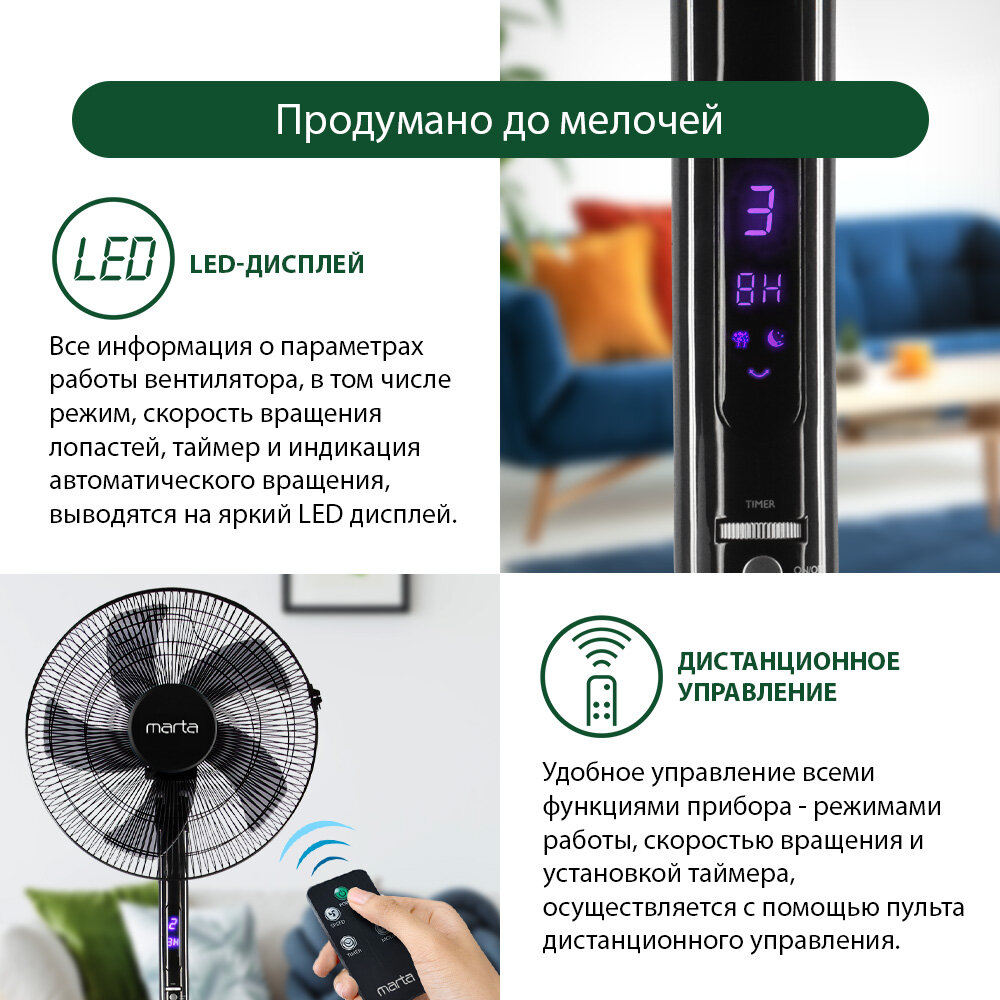 Напольный вентилятор с пультом ДУ MARTA MT-FN2543 черный/черный — фото 1