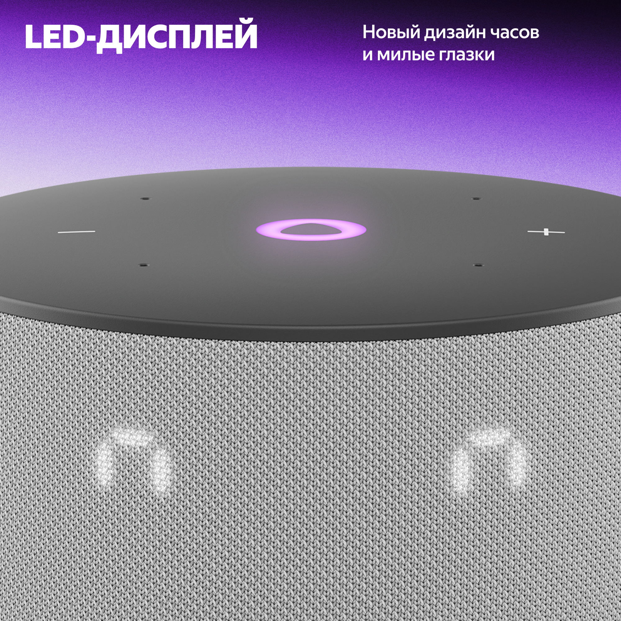 Яндекс Станция Мини 3 с часами, умная колонка голосовым помощником Алисой и нейросетью YandexGPT, 12 Вт, YNDX27 — фото 1