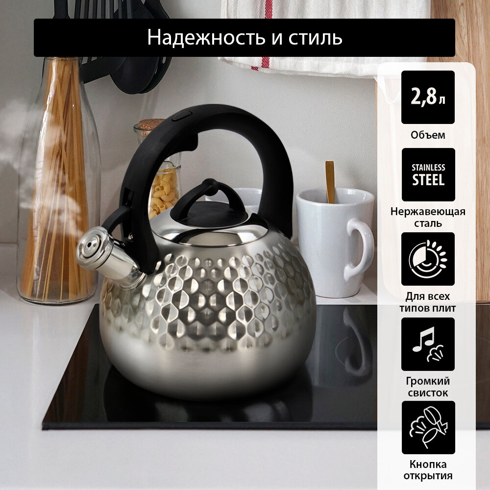 Чайник KATANA KT KE3000A чайник со свисткомсо свистком и термостойкой ручкой  нержавеющая сталь  2 8 л