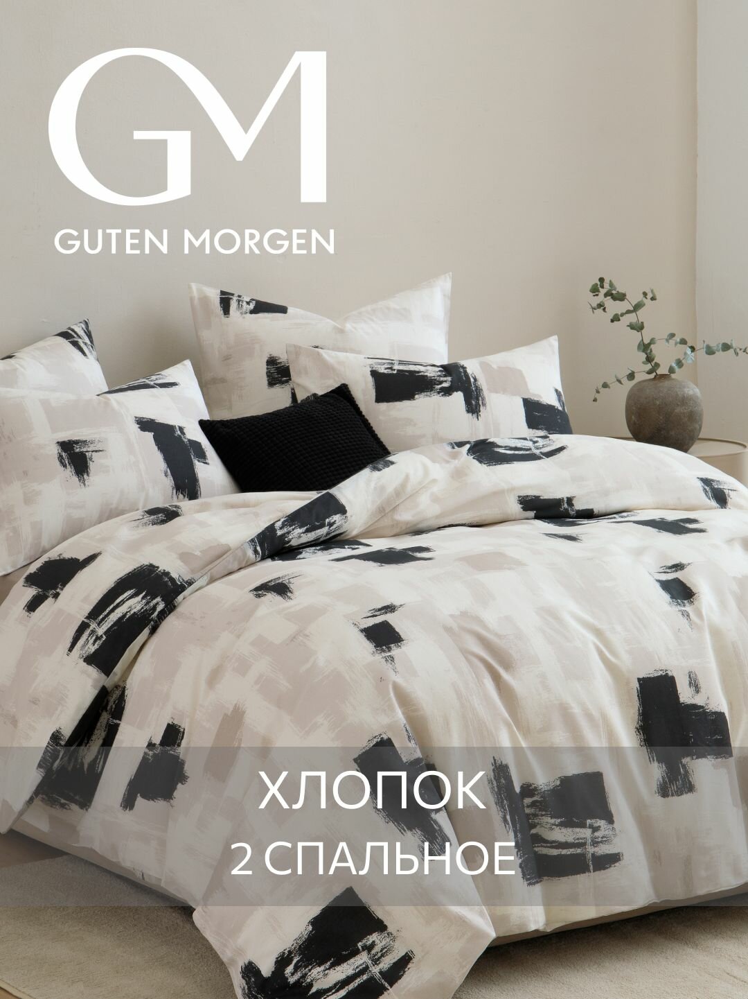 Постельное белье, Бязь, 2х спальное, 2 наволочки 70х70, GM, Missouri 100% хлопок