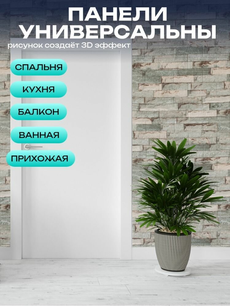 Мягкие самоклеящиеся панели 3D в рулоне 70*600 см "Снайфедль" — фото 1