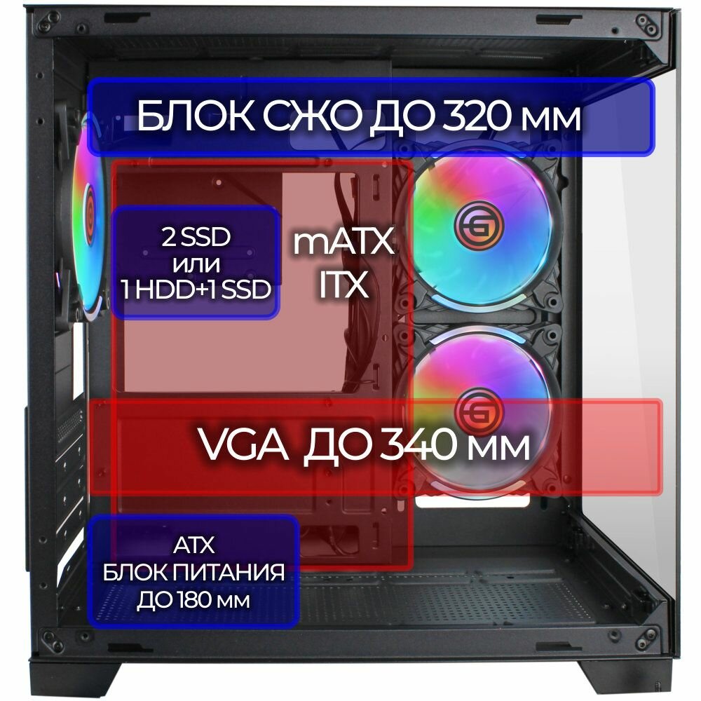 Корпус Ginzzu V390 mATX кубик RGB, закаленное стекло, вентиляторы 3*12CM RGB, Controller CRC06+ пульт ДУ — фото 1
