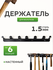 Держатель для молотков настенный, на 6 позиций, металлический