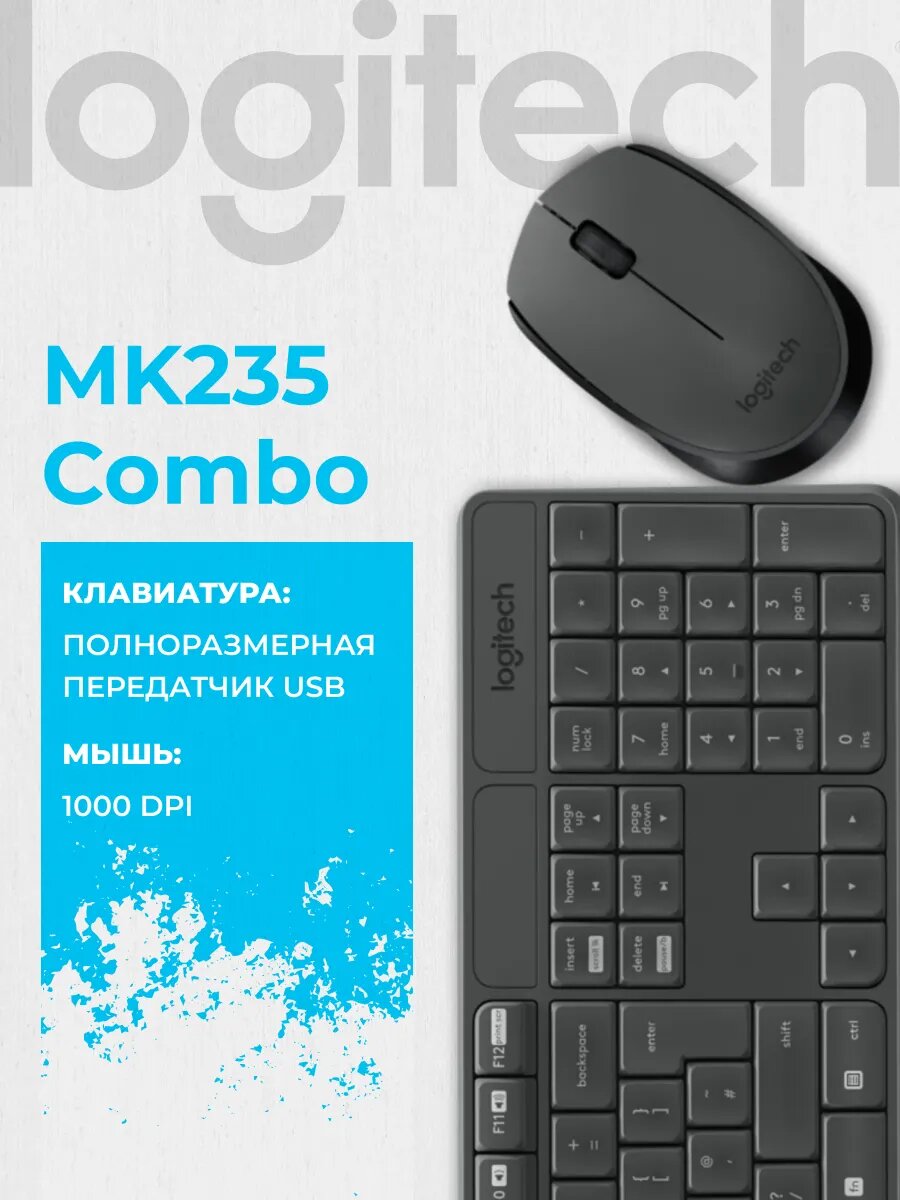 Беспроводная клавиатура и мышка Logitech Wireless Combo MK235 Black