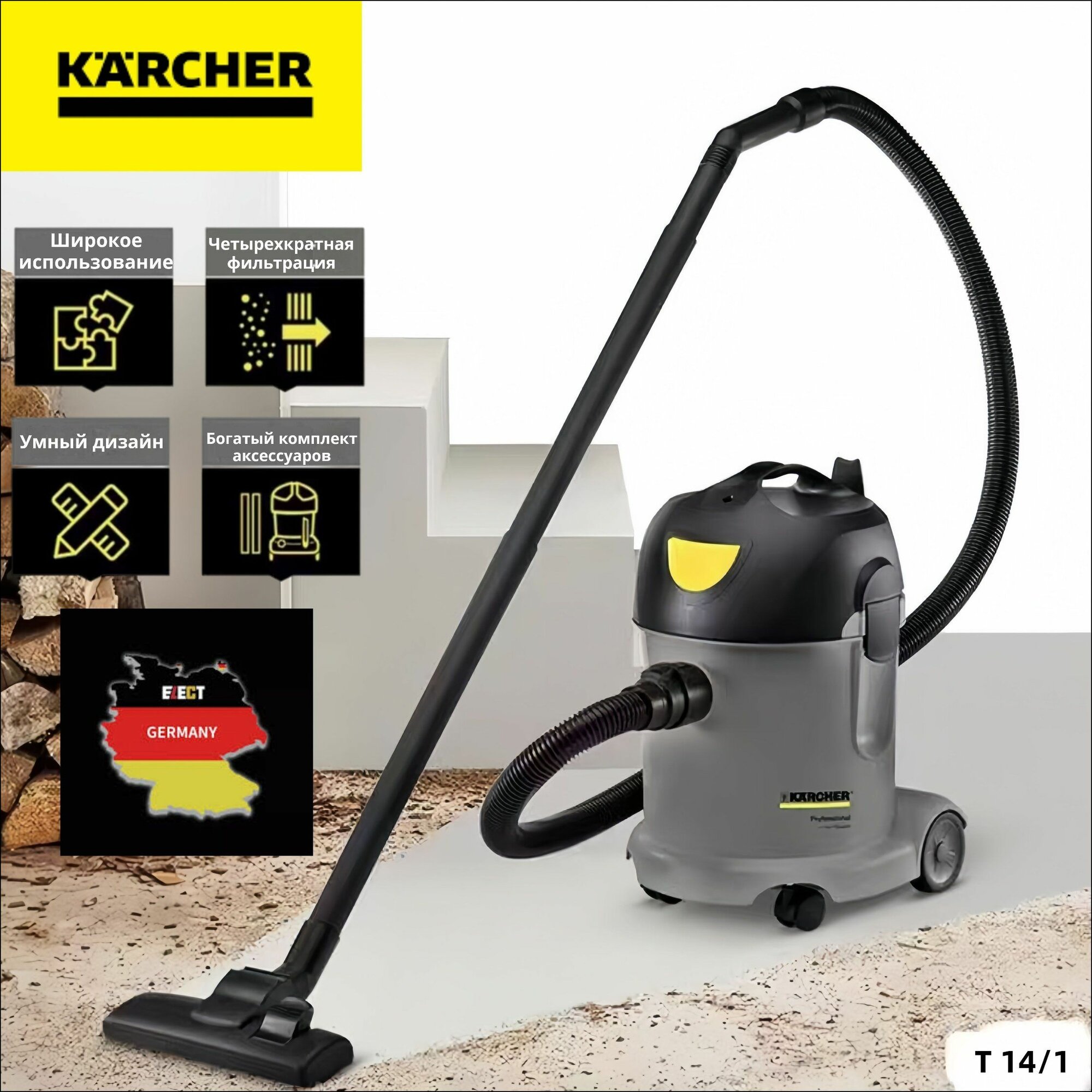 Пылесос сухой уборки Karcher T 14/1 Classic (1.527-170.0)