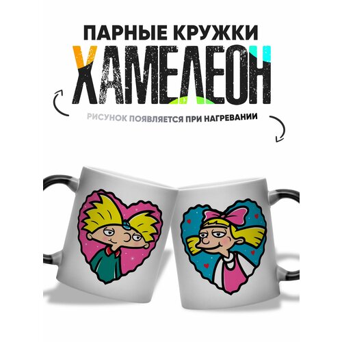 фото Парные кружки хамелеон для влюбленных эй арнольд 2 шт 330 мл